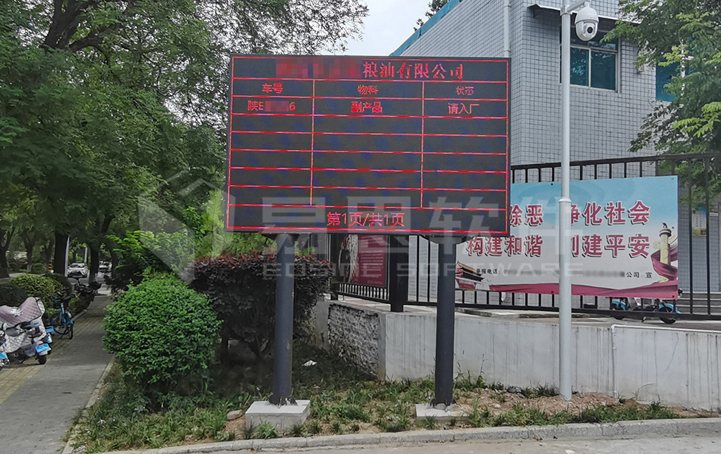 4、廠外排隊LED大屏 拷貝.jpg