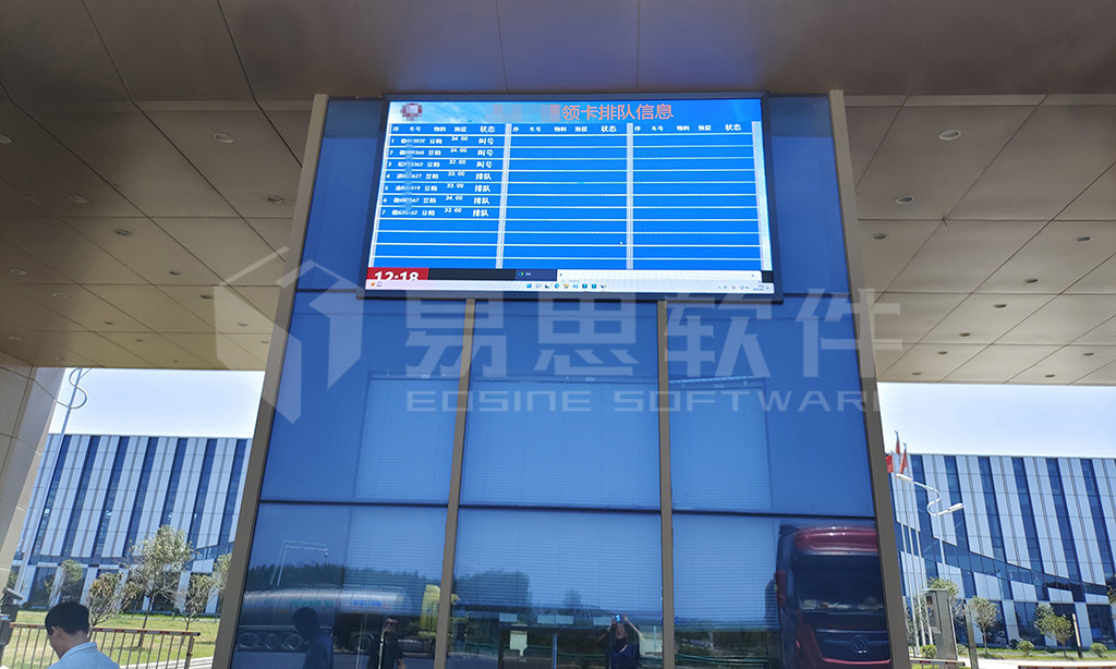 4、液晶排隊大屏 拷貝.jpg