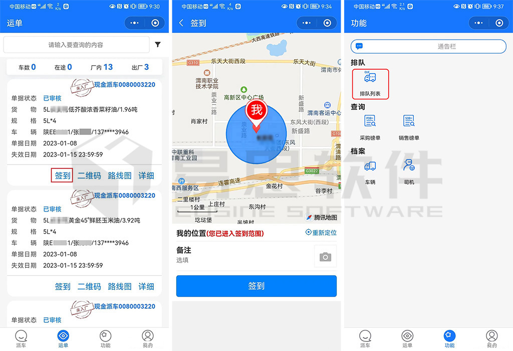 2、簽到排隊 拷貝.jpg